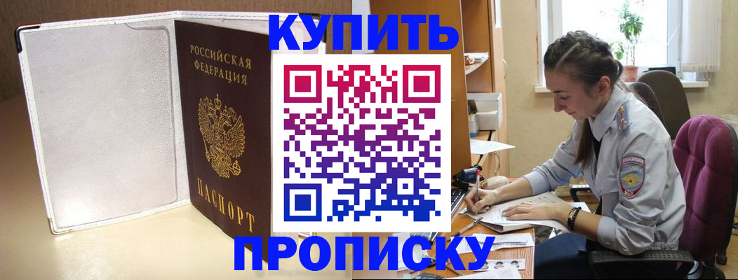 миграционный учет в Анадыре
